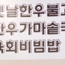 옛날한우축산 이미지