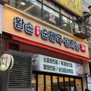 왕손가든 - 서귀포시 | [리뷰] 24시간 영업 평촌역 맛집 왕손할매순대국 평촌역점 솔직 후기
