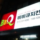 비비큐춘천