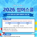 수학서당학원 | 해운대 장산 서당바른자습관 고등 썸머스쿨 추천 비용 정보
