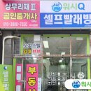 리채세탁 이미지