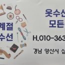 사계절옷수선 네이버블로그