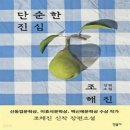 진심 - 제주시 오복4길 24 | 진심