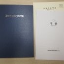 세무법인세이브택스 이미지