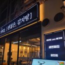 괜찮은감자탕 광안점 이미지