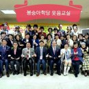 봉숭아학당