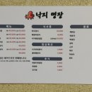 낙지명장 이미지