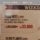 커피빈판교아브뉴프랑 이미지