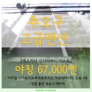 에스카사신사이바시이스트/야칭:67,000엔/마츠야마치역위치/화장실욕실분리타입/추오구맨션/고급맨션 이미지