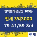 삼성랜드 공인중개사 사무소 이미지