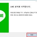PC라인 이미지