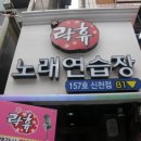 테마파티 노래연습장 이미지