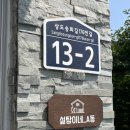 강화농업협동조합송해지점 이미지