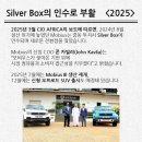 아프리카모터스
