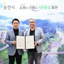 포천통신 이데일리