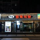 방배 정육식당 이미지
