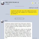박*규 - 미추홀구 석정로 412 | 박*규