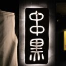 사평대로53길 14 이미지