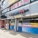 동강올갱이해장국 - 제천시 의림대로 13 | 동강올갱이해장국