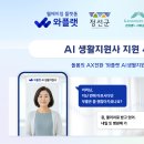 와플랫 주식회사 이미지