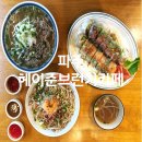 헤이준브런치카페 네이버블로그
