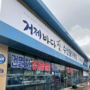 거제바다애 이미지