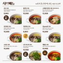 노브랜드원주무실점 | 원주 샤브샤브 맛집 샤브온당 원주무실점 1인샤브