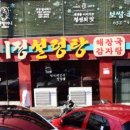 우미정감자탕 이미지