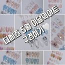 디씨즈네일 이미지