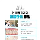 거제치과의원 이미지