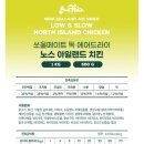 펫 소울메이트 | 쏘울메이트 독 에어드라이 노스 아일랜드 치킨 급여 후기 및 팻츠홈 펫페어