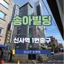 송아빌딩 이미지