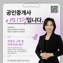 일등자이공인중개사사무소 | [공지] 해운대자이1차 상가에 위치한 일등자이공인중개사사무소를 소개합니다. | 해운대아파트 해운대...