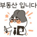 동방부동산중개 이미지