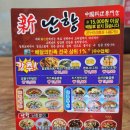 신난향꿀짜장 이미지