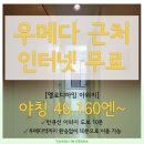 멜로디하임아와지/야칭:46,160엔~/아와지역도보10분/신오사카역전철10분/우메다이동편리/인터넷무료/넓은방/시키킹레이킹0엔 이미지