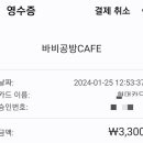 바비공방 cafe