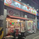 떡순튀정왕점
