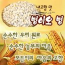 즉석뻥튀기