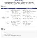 현대엔지니어링(주) 이미지