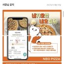 네오피자 무거굴화점 이미지