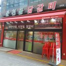 원조춘천골닭갈비 네이버블로그