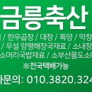소우축산 - 29355 | 소우축산