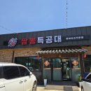 짬뽕파크 | 비발디파크맛집 짬뽕특공대 양평 현지인 추천 중식당 솔직후기