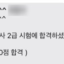 중등수학지도사2급(자격증) 이미지