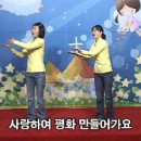 (어린이찬양율동) 이상하죠 _ 유년부 율동배우기(악보+찬양) 이미지