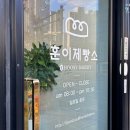 훈이제빵소