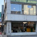 엑시트 | 대구 동성로 노엑시트 리뉴얼 후기 | 제주말차아포카토, 이거 하나로 재방문