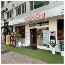 이대성의진면목 이미지