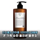 일리터맥스용산역점 | 클렌징 유목민 정착템! 안나홀츠 리터폼, 가성비와 효과 모두 잡은 인생템